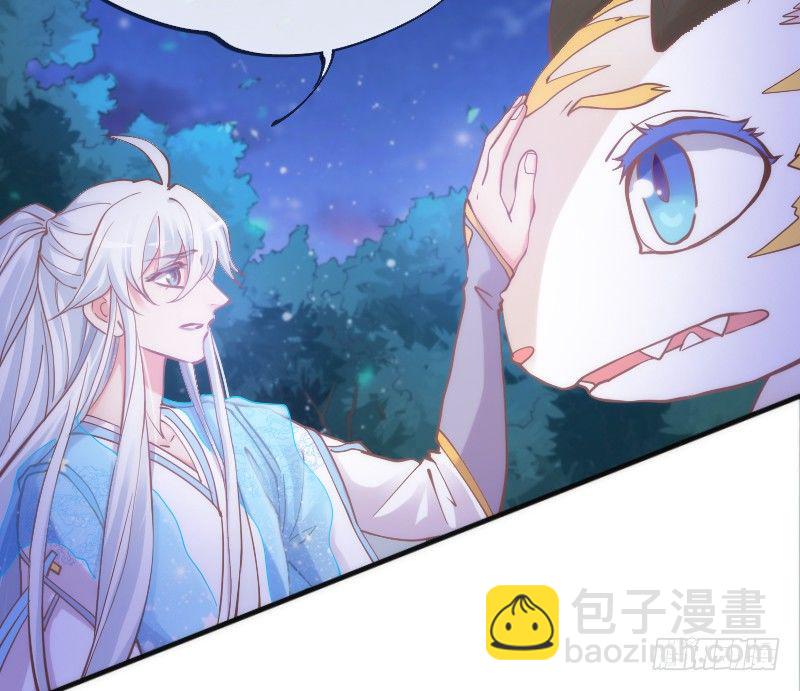 《抱紧我的小白龙》孽畜！快放开那个女孩！ 第38页