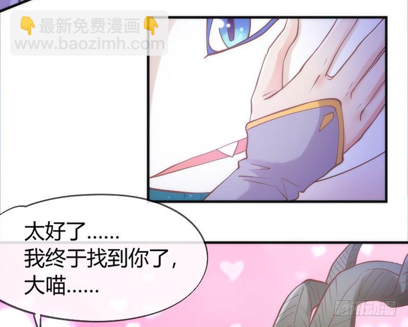 《抱紧我的小白龙》孽畜！快放开那个女孩！ 第39页