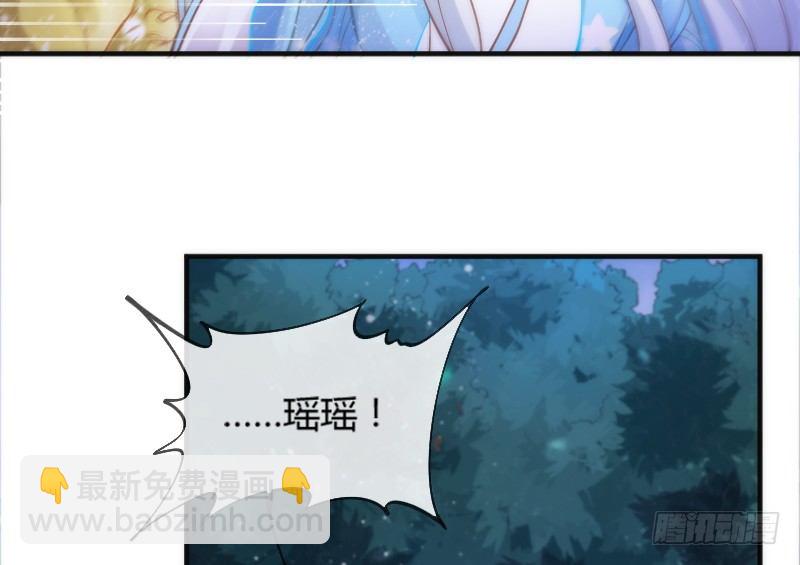 《抱紧我的小白龙》孽畜！快放开那个女孩！ 第3页