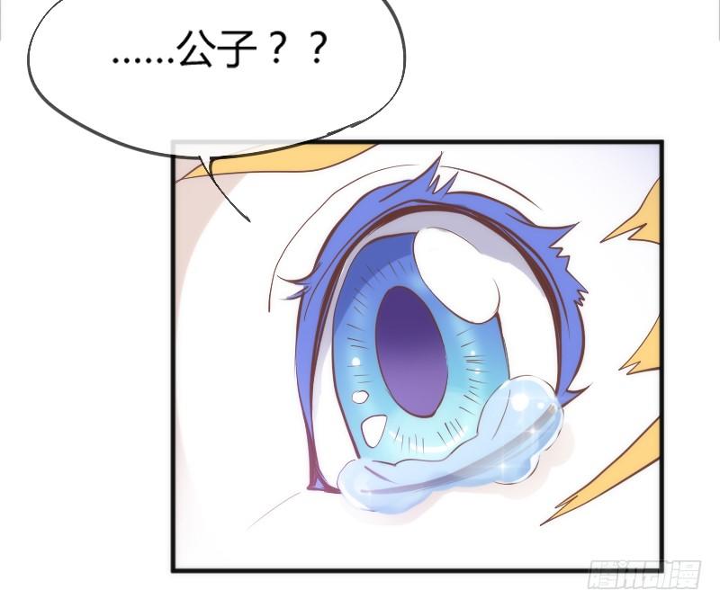《抱紧我的小白龙》孽畜！快放开那个女孩！ 第41页