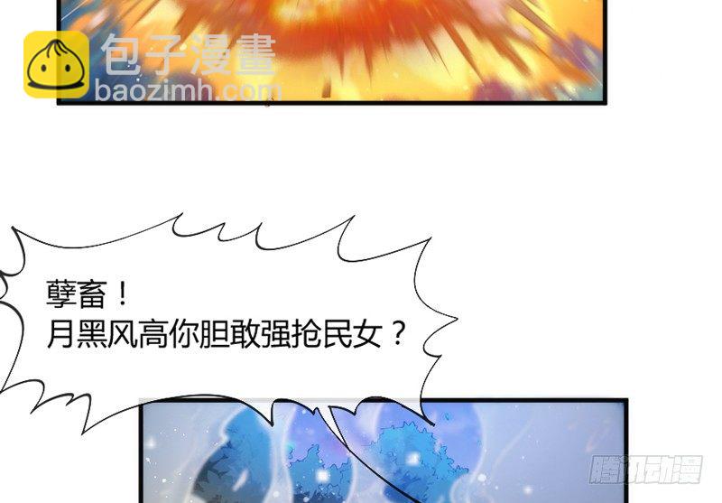 《抱紧我的小白龙》孽畜！快放开那个女孩！ 第44页