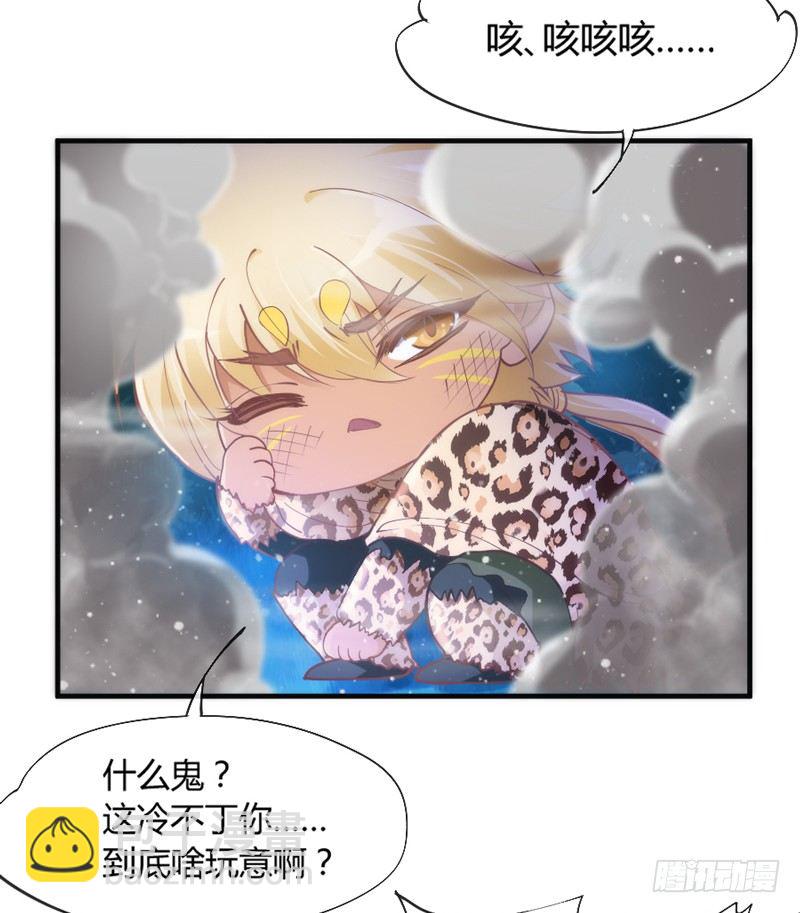 《抱紧我的小白龙》孽畜！快放开那个女孩！ 第46页
