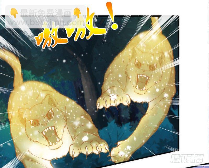 《抱紧我的小白龙》孽畜！快放开那个女孩！ 第5页