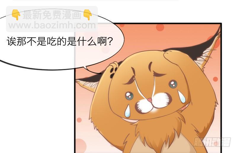 《抱紧我的小白龙》你哭着求我，我也不会把她还给你！ 第13页
