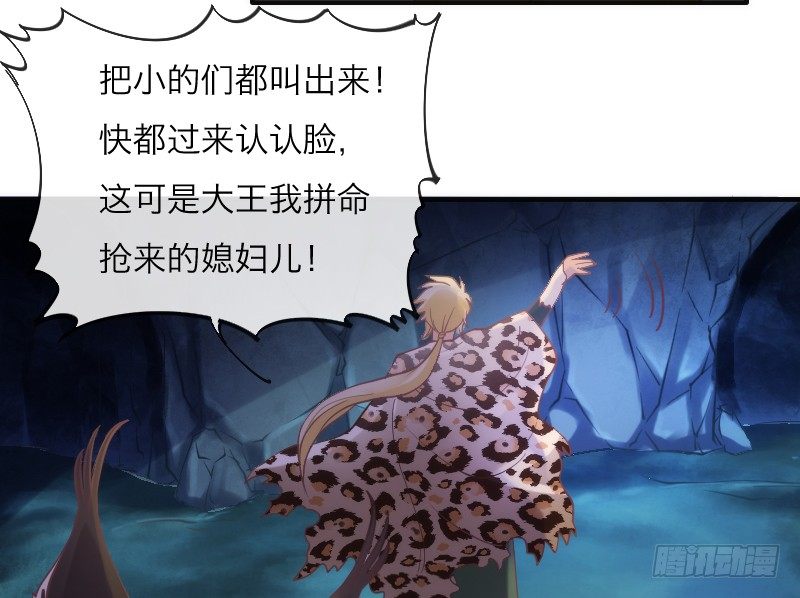 《抱紧我的小白龙》你哭着求我，我也不会把她还给你！ 第14页