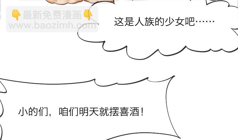 《抱紧我的小白龙》你哭着求我，我也不会把她还给你！ 第18页