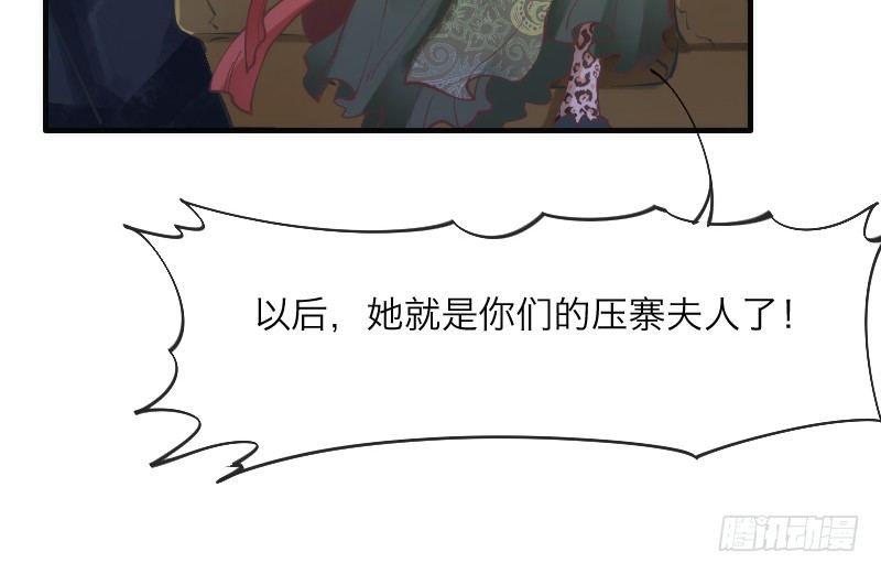 《抱紧我的小白龙》你哭着求我，我也不会把她还给你！ 第20页