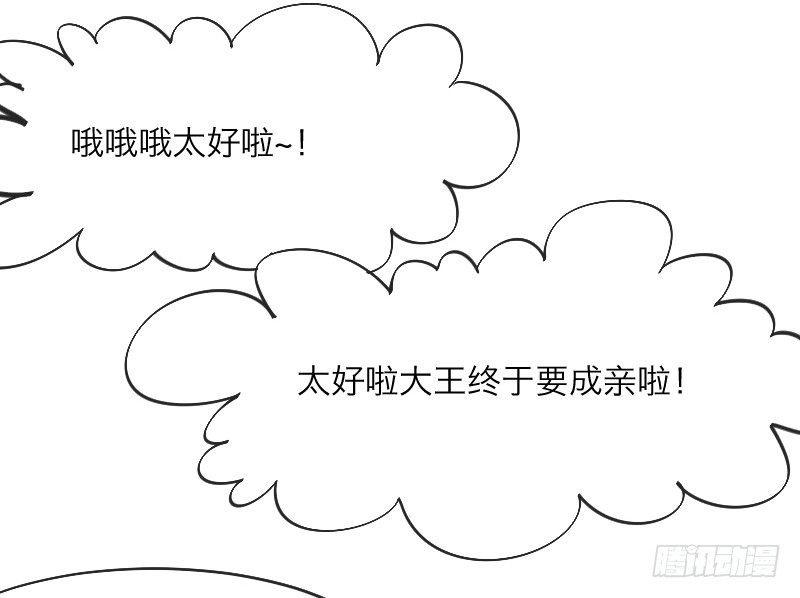 《抱紧我的小白龙》你哭着求我，我也不会把她还给你！ 第21页