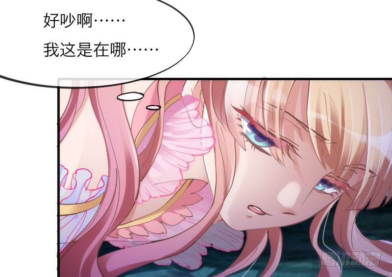 《抱紧我的小白龙》你哭着求我，我也不会把她还给你！ 第22页