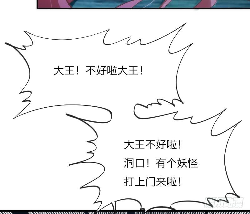 《抱紧我的小白龙》你哭着求我，我也不会把她还给你！ 第23页