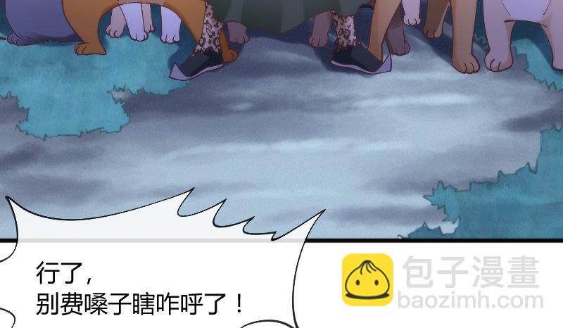 《抱紧我的小白龙》你哭着求我，我也不会把她还给你！ 第36页