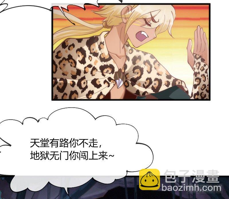 《抱紧我的小白龙》你哭着求我，我也不会把她还给你！ 第37页