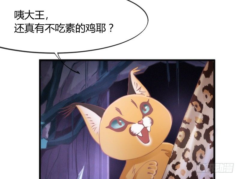 《抱紧我的小白龙》你哭着求我，我也不会把她还给你！ 第42页