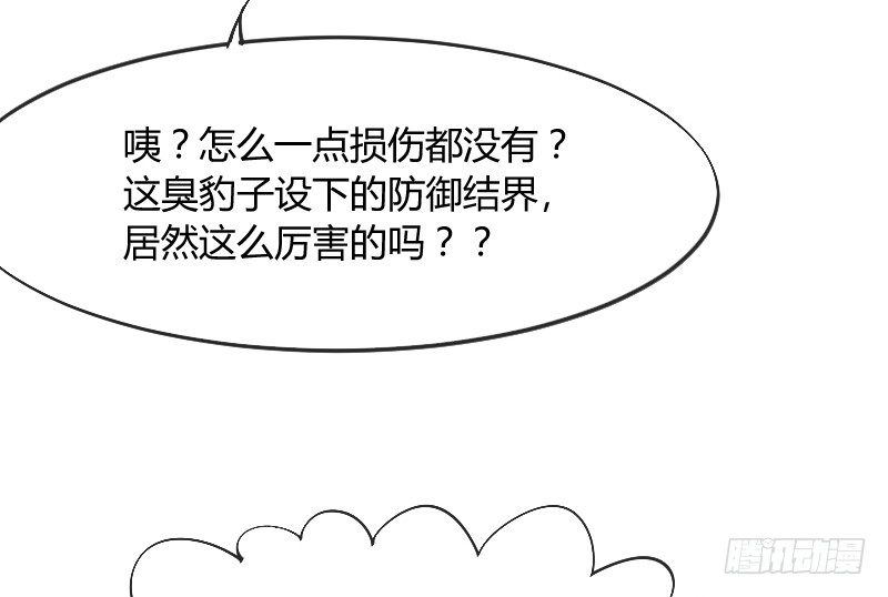 《抱紧我的小白龙》你哭着求我，我也不会把她还给你！ 第50页