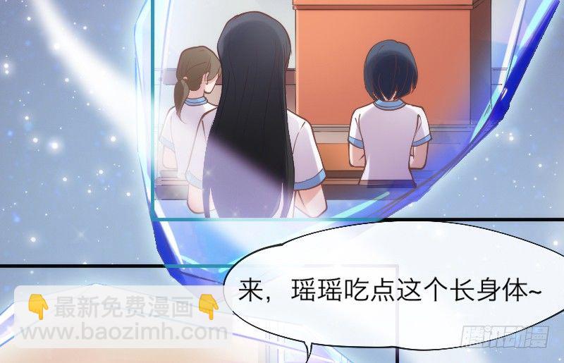 《抱紧我的小白龙》相思相望不相见，两地心系千千结 第15页