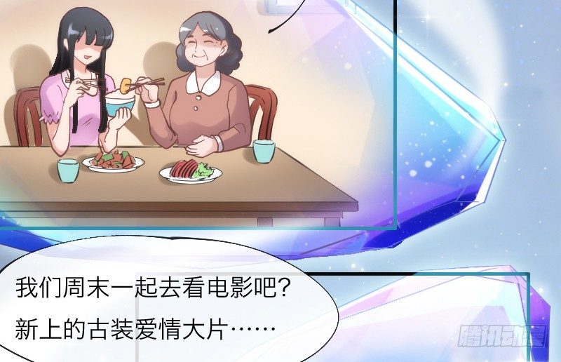 《抱紧我的小白龙》相思相望不相见，两地心系千千结 第16页