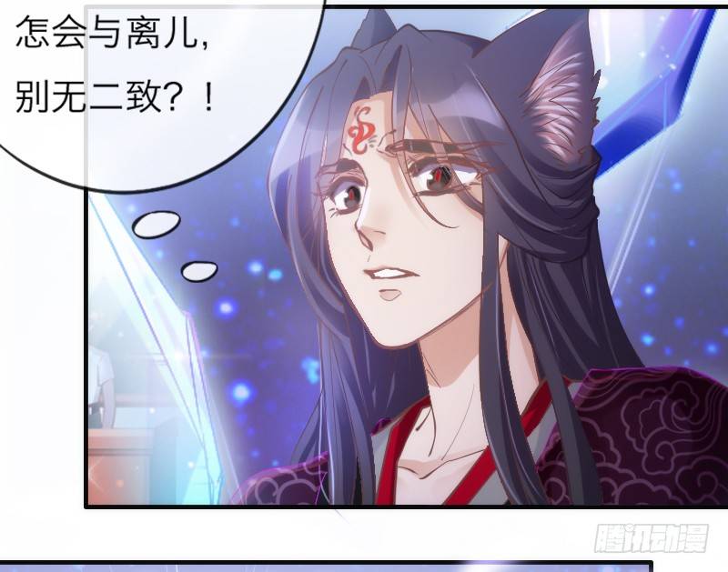 《抱紧我的小白龙》相思相望不相见，两地心系千千结 第18页