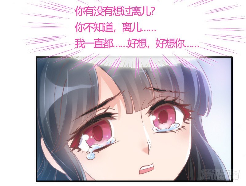 《抱紧我的小白龙》相思相望不相见，两地心系千千结 第23页