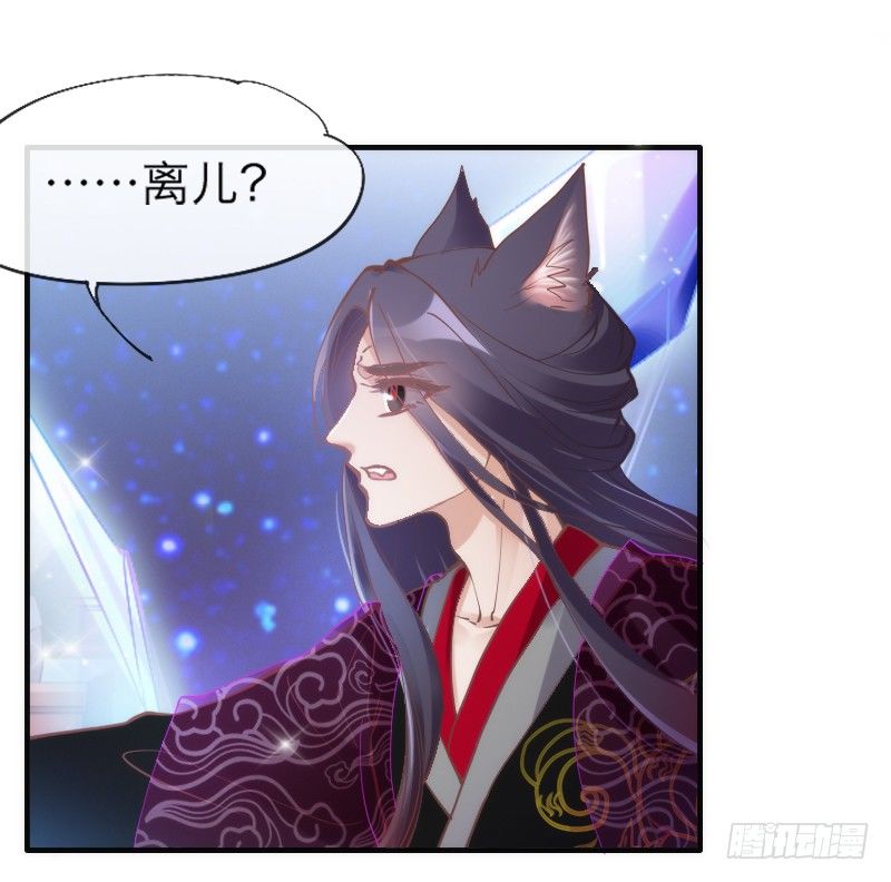 《抱紧我的小白龙》相思相望不相见，两地心系千千结 第24页