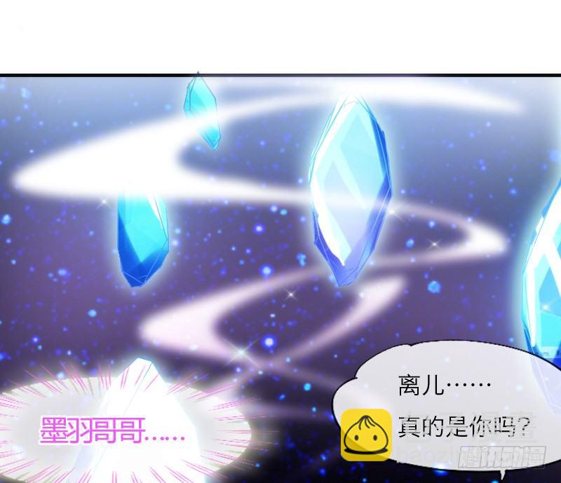 《抱紧我的小白龙》相思相望不相见，两地心系千千结 第25页