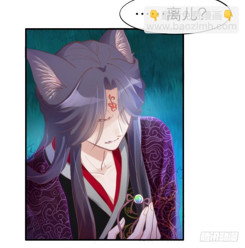 《抱紧我的小白龙》相思相望不相见，两地心系千千结 第9页