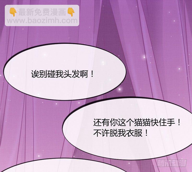 《抱紧我的小白龙》你说还能干嘛？当然是娶你为妻了！ 第10页