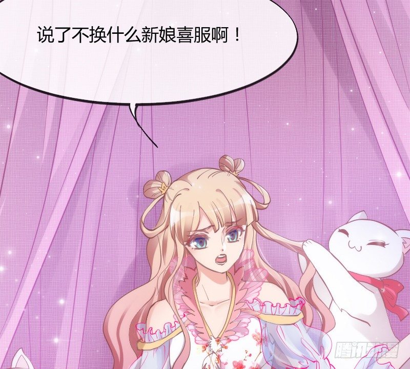 《抱紧我的小白龙》你说还能干嘛？当然是娶你为妻了！ 第11页