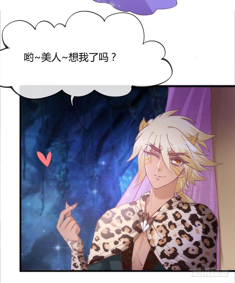 《抱紧我的小白龙》你说还能干嘛？当然是娶你为妻了！ 第14页