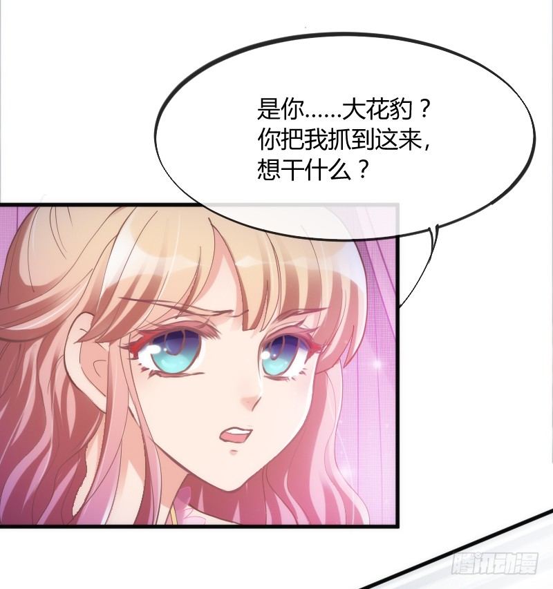 《抱紧我的小白龙》你说还能干嘛？当然是娶你为妻了！ 第15页