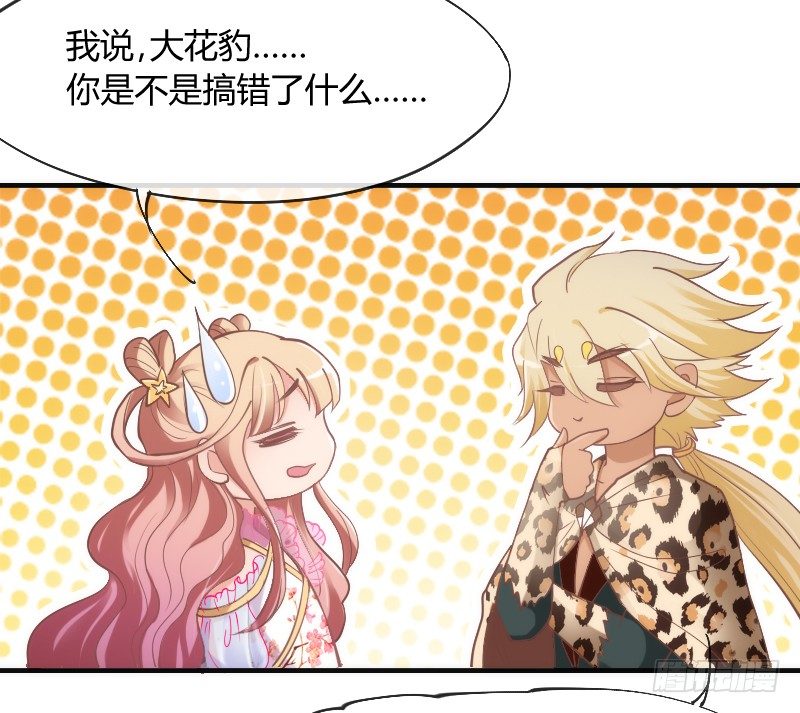 《抱紧我的小白龙》你说还能干嘛？当然是娶你为妻了！ 第18页