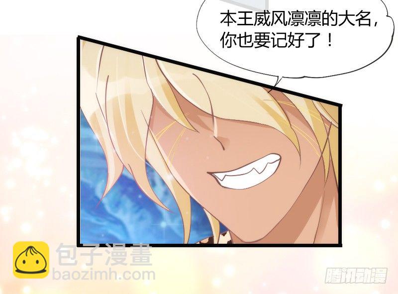 《抱紧我的小白龙》你说还能干嘛？当然是娶你为妻了！ 第27页