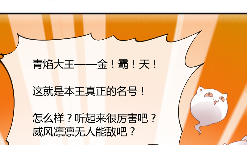 《抱紧我的小白龙》你说还能干嘛？当然是娶你为妻了！ 第31页