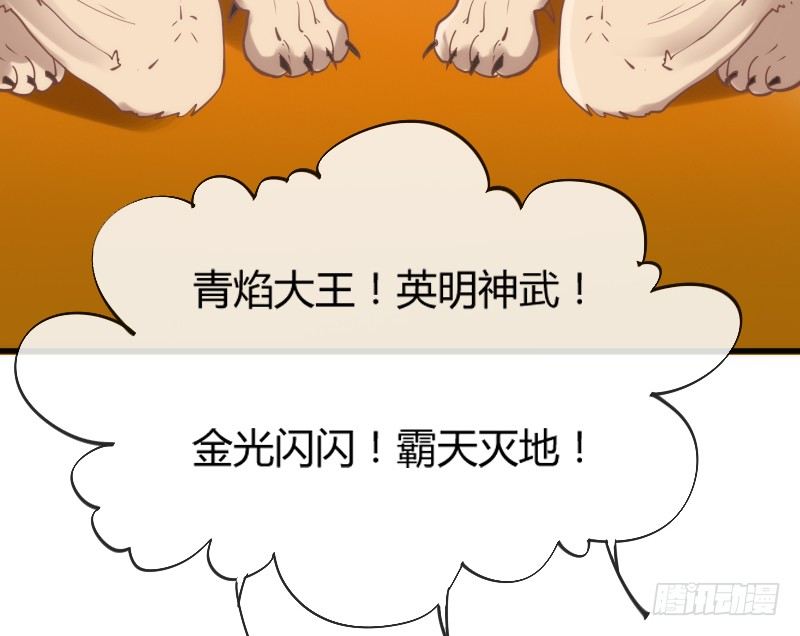 《抱紧我的小白龙》你说还能干嘛？当然是娶你为妻了！ 第36页
