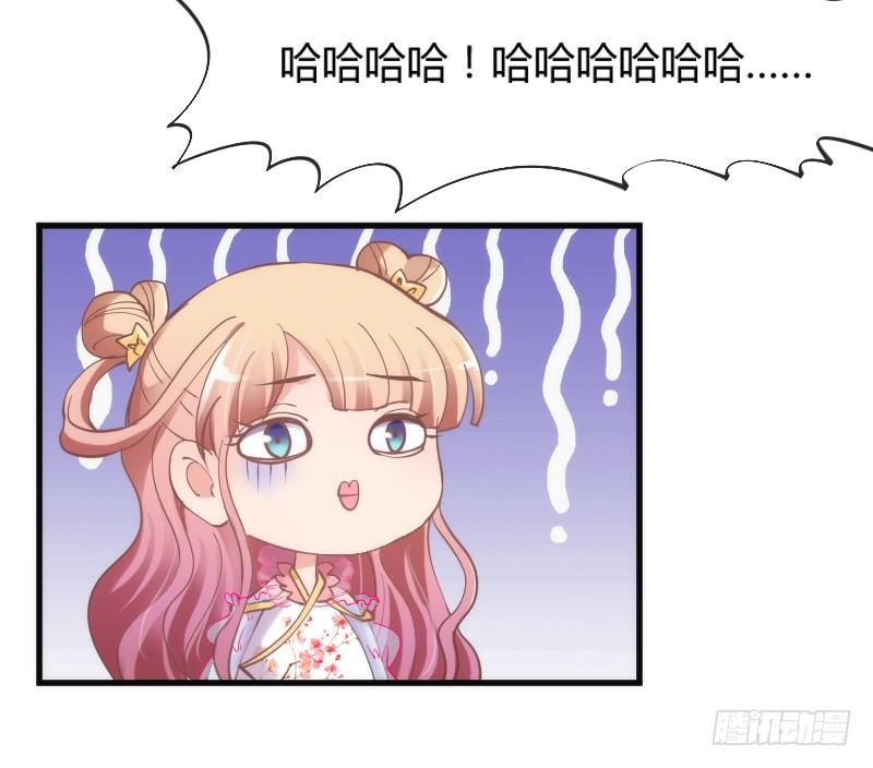《抱紧我的小白龙》你说还能干嘛？当然是娶你为妻了！ 第39页