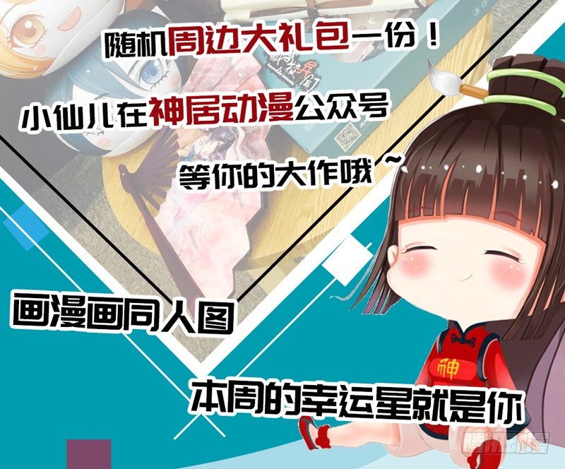《抱紧我的小白龙》你说还能干嘛？当然是娶你为妻了！ 第49页