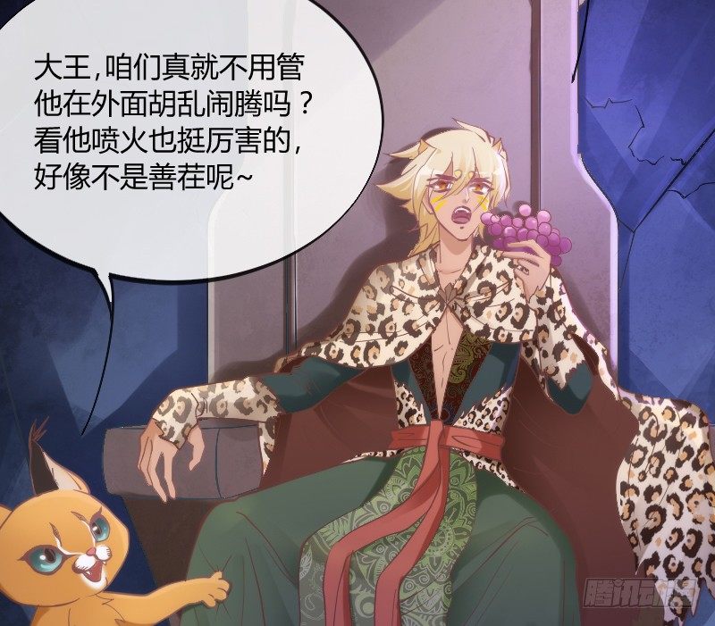 《抱紧我的小白龙》你说还能干嘛？当然是娶你为妻了！ 第4页