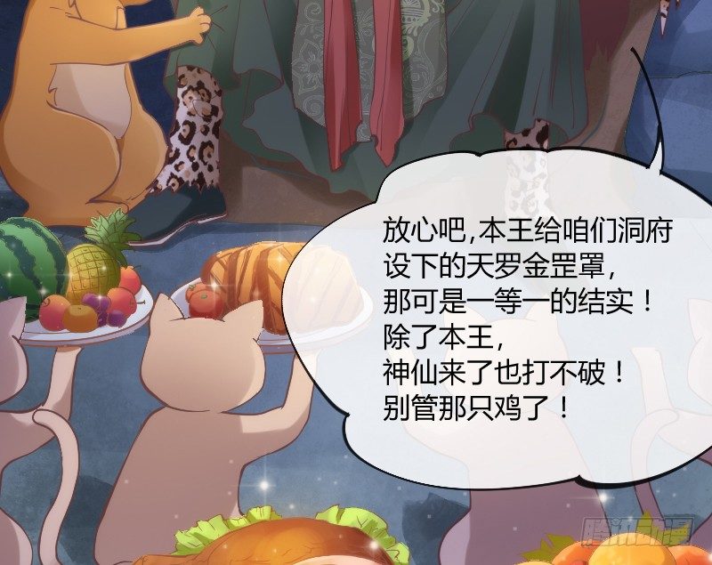 《抱紧我的小白龙》你说还能干嘛？当然是娶你为妻了！ 第5页