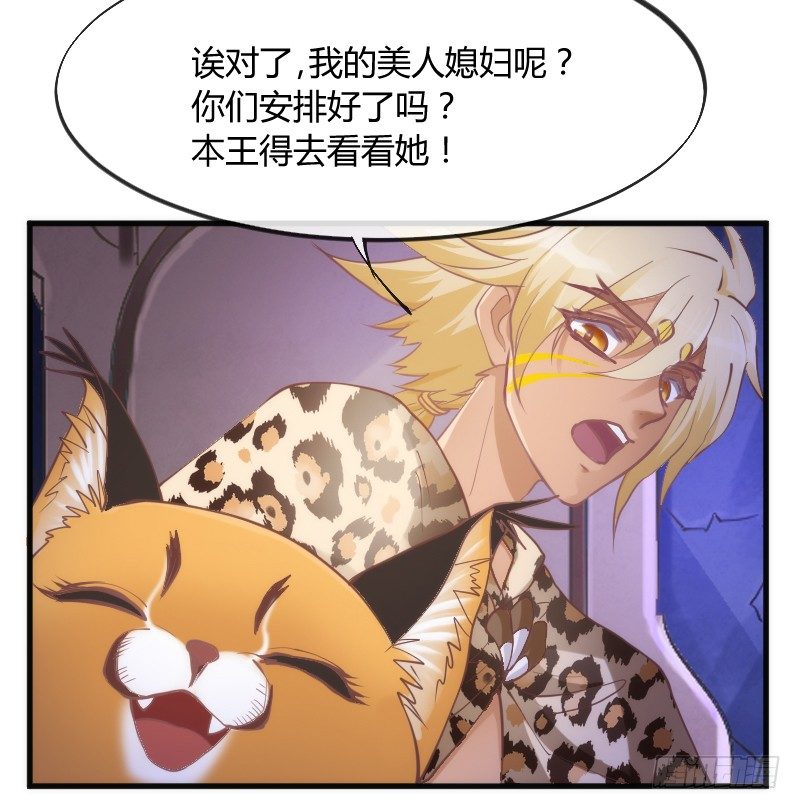 《抱紧我的小白龙》你说还能干嘛？当然是娶你为妻了！ 第7页