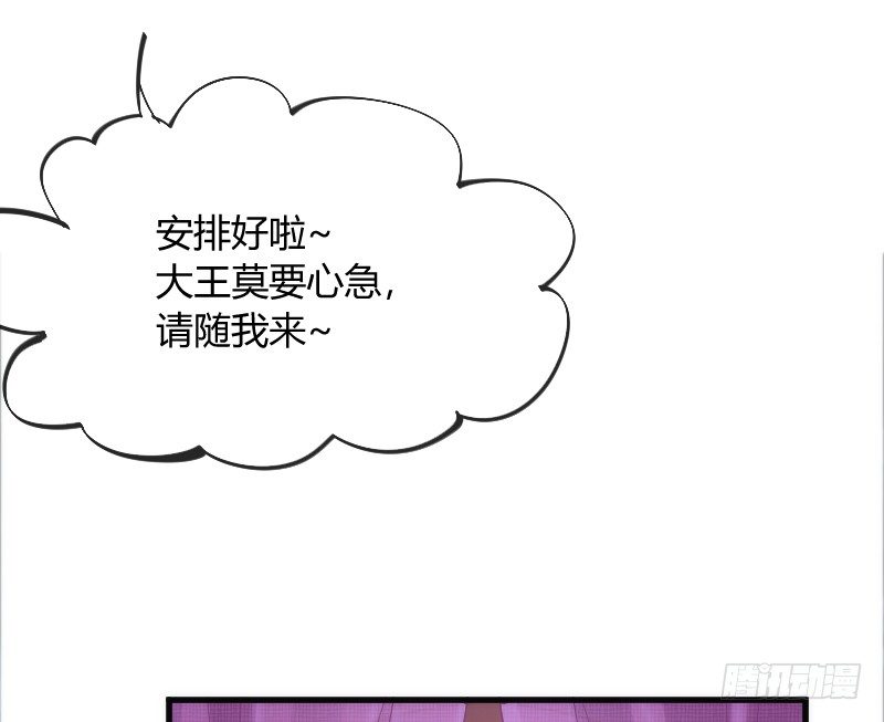 《抱紧我的小白龙》你说还能干嘛？当然是娶你为妻了！ 第8页