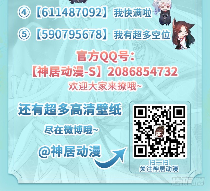 《抱紧我的小白龙》么么叽十一假期更新公告！ 第12页
