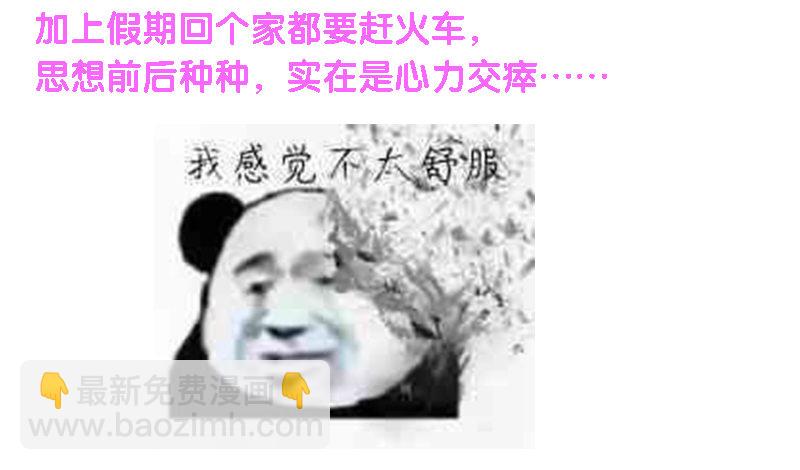 《抱紧我的小白龙》么么叽十一假期更新公告！ 第2页