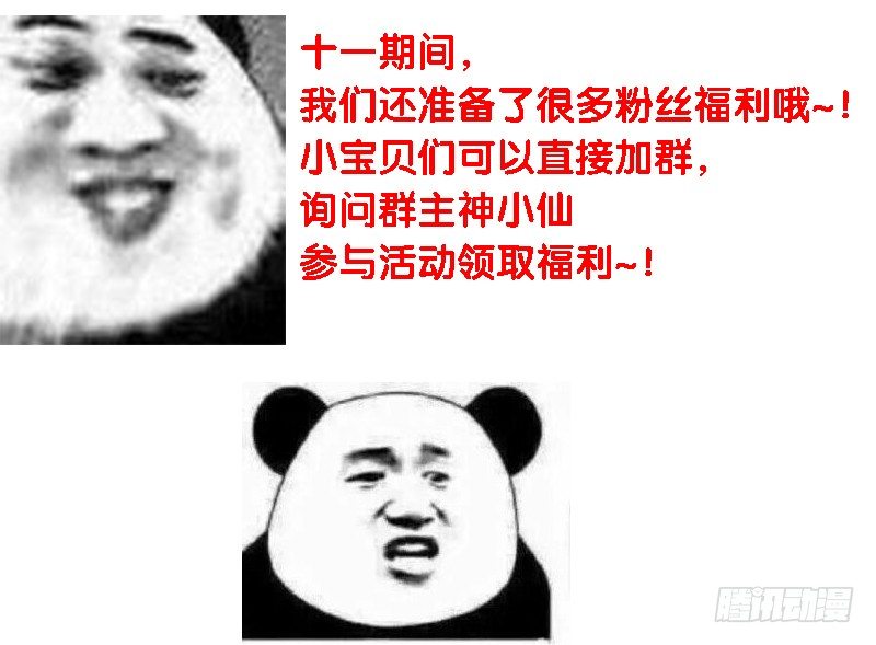 《抱紧我的小白龙》么么叽十一假期更新公告！ 第4页