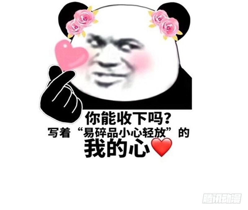 《抱紧我的小白龙》么么叽十一假期更新公告！ 第6页