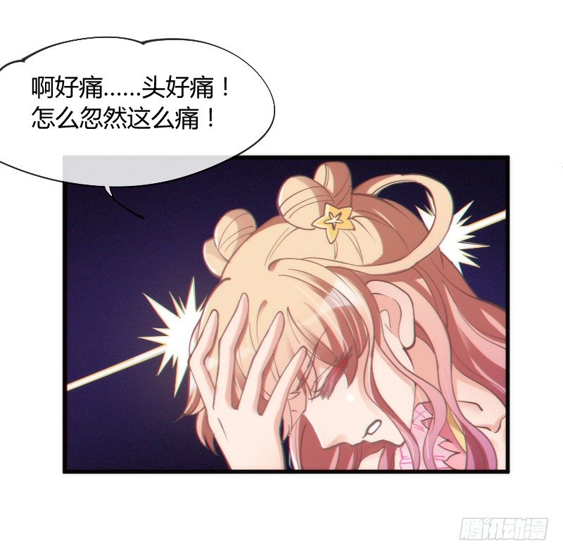 《抱紧我的小白龙》似曾相识离魂调，似梦非梦夜里来 第10页