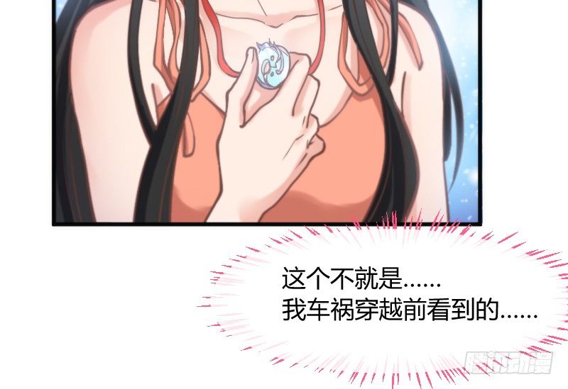 《抱紧我的小白龙》似曾相识离魂调，似梦非梦夜里来 第20页