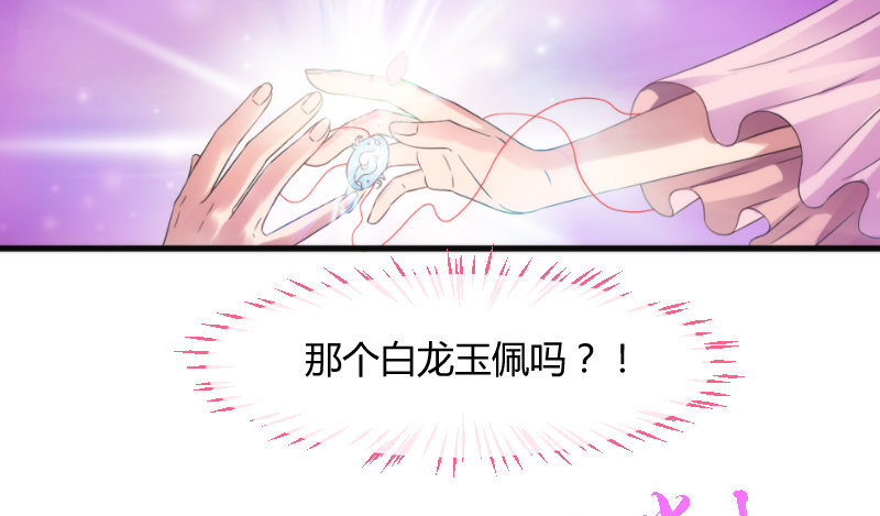 《抱紧我的小白龙》似曾相识离魂调，似梦非梦夜里来 第22页