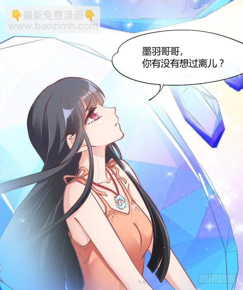 《抱紧我的小白龙》似曾相识离魂调，似梦非梦夜里来 第27页