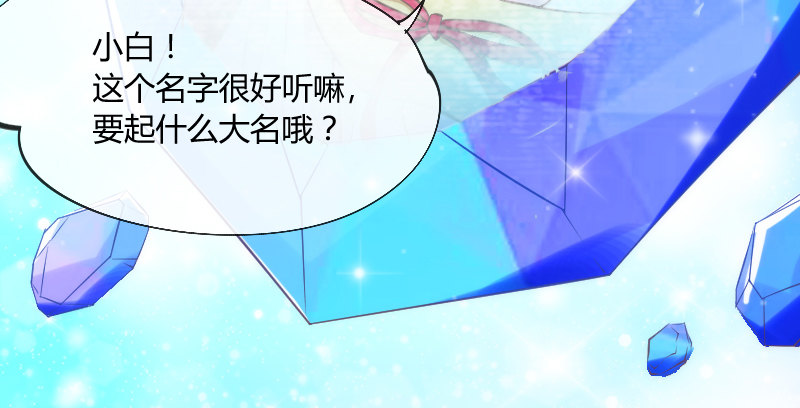《抱紧我的小白龙》似曾相识离魂调，似梦非梦夜里来 第31页