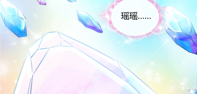 《抱紧我的小白龙》似曾相识离魂调，似梦非梦夜里来 第33页