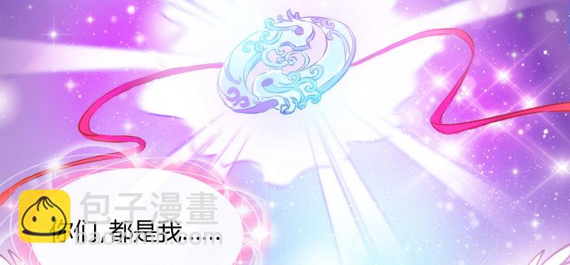 《抱紧我的小白龙》似曾相识离魂调，似梦非梦夜里来 第36页